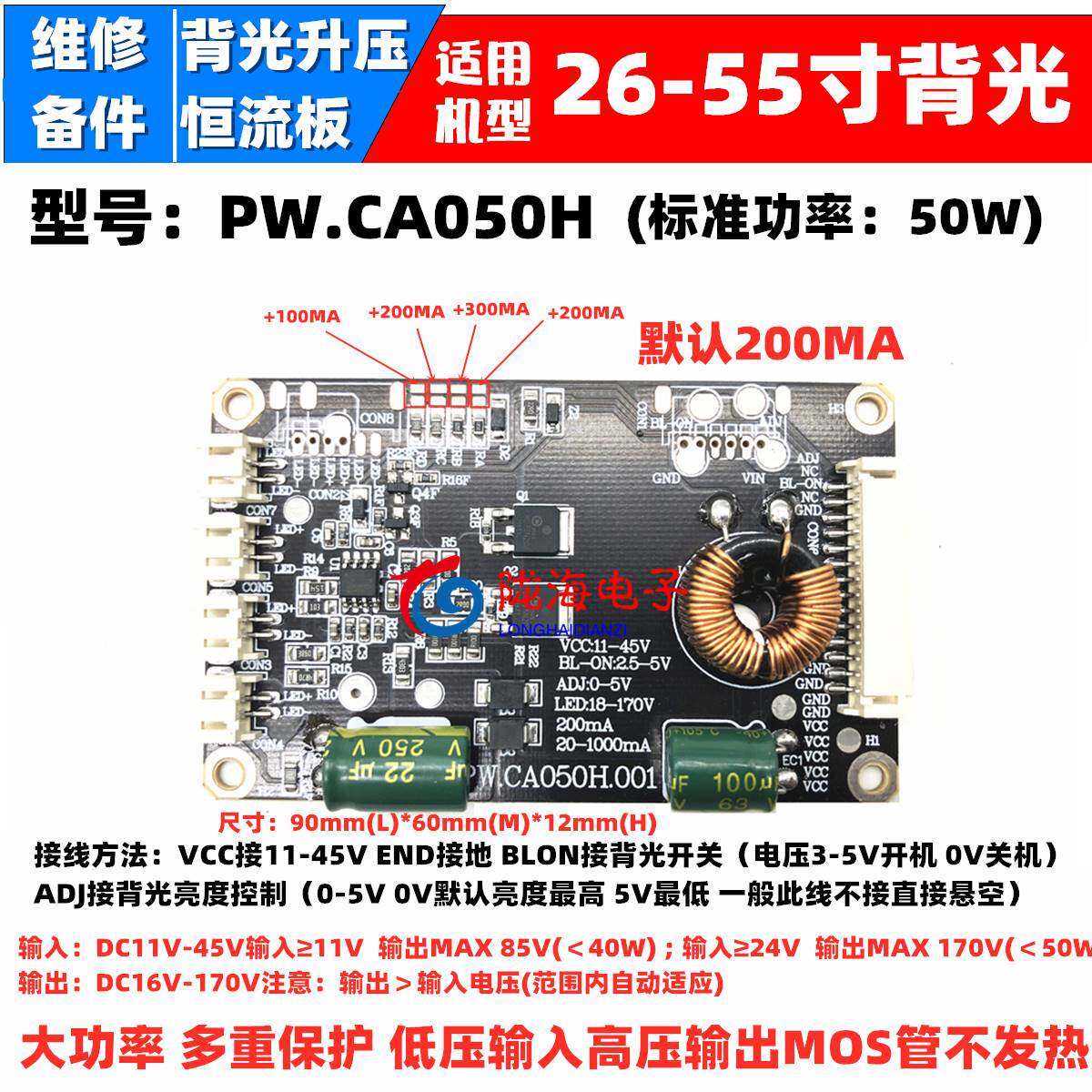 32寸40寸42寸50寸55寸58寸60寸65寸LED驱动板背光板恒流板升压板