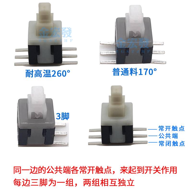 贴片按键 5.8自锁开关高头双排3脚6脚无锁自复位微型超小配件50个