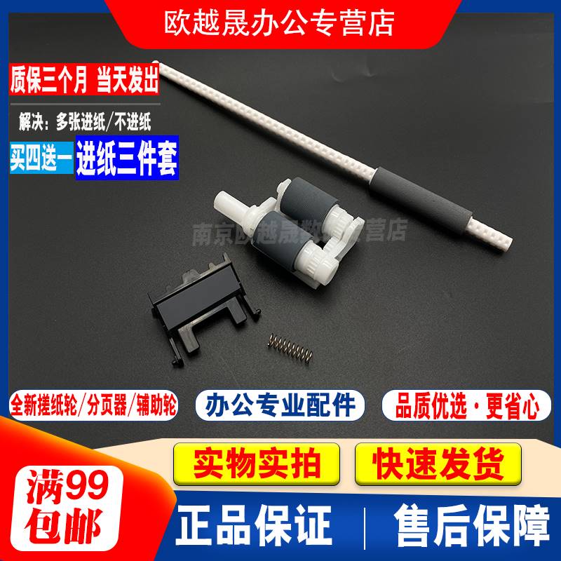 适用兄弟7060 7360 7057 7640 7860纸盒搓纸轮 辅助搓纸轮 分页器