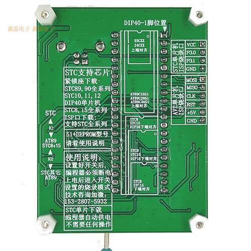 AT89C51/STC89C52RC/89S51S52/24C0293单片机程序下载烧录/编程器
