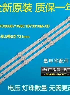 全新37寸组装机HS-37D3006V1W8C1B73310M-XD灯条3条8灯