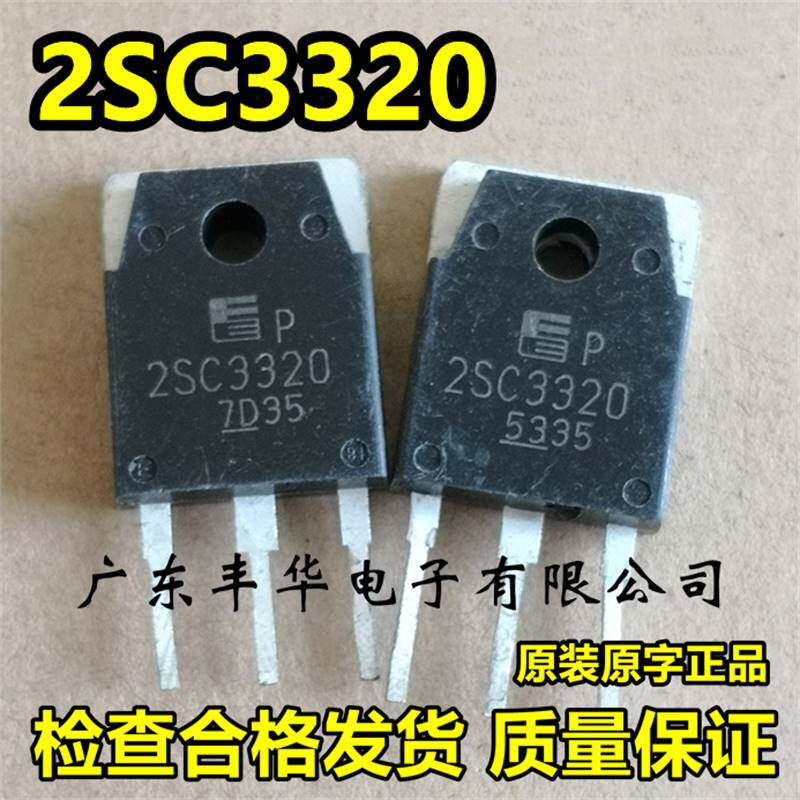 包邮10个 2SC3320 C3320 15A/500V大功率开关三极管原装进口拆机_虎窝淘