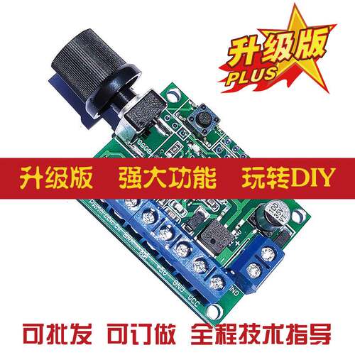 PWM直流无刷电机调速器CLK遥控控制器正反转摇头风扇控制板12V24V