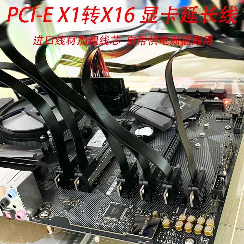 PCI-E 3.0 1X转16X 180度显卡延长线外接显卡 pcie3.0 20CM转接线