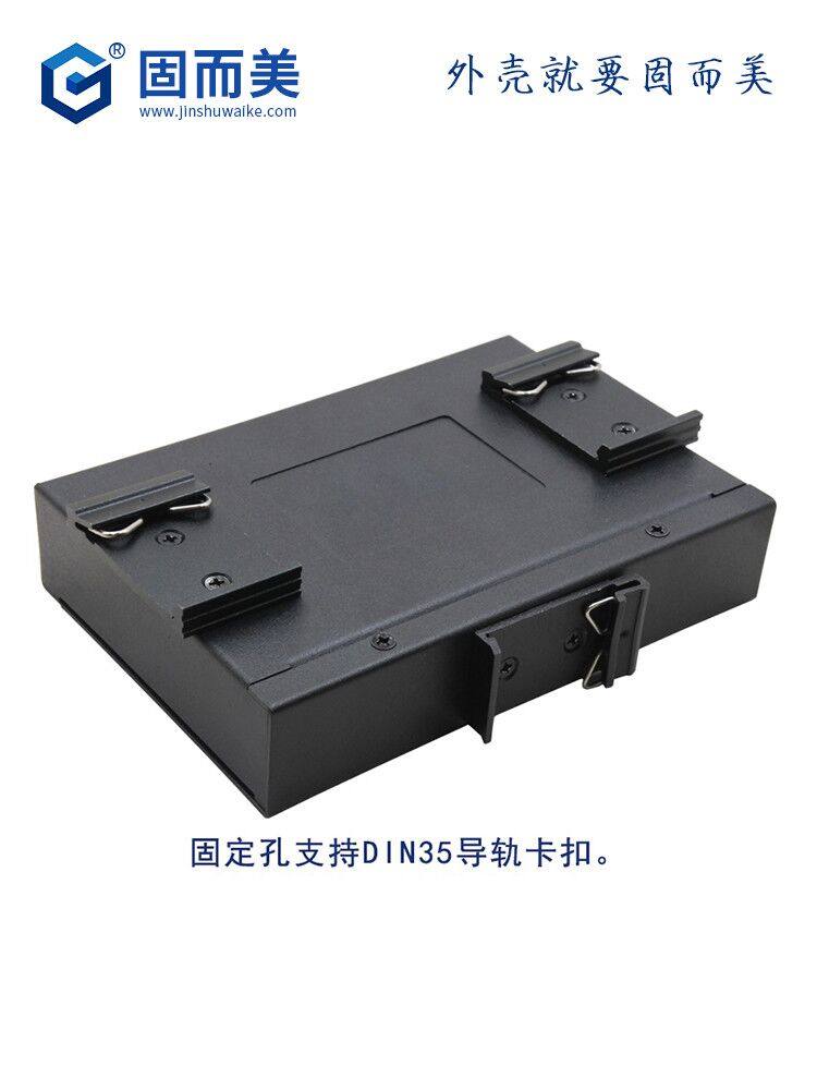 标品控制盒外壳网络交换机保护壳物联网模块壳体精密钣金金属壳子