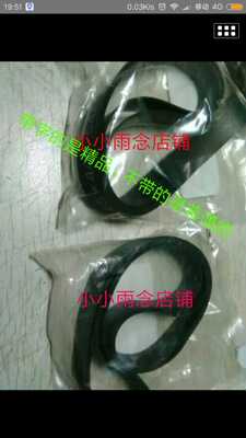 理光速印机配件DD3344 2433DX3440 3442 3443 2432 2430C出纸皮带