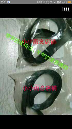 理光速印机配件DD3344 2433DX3440 3442 3443 2432 2430C出纸皮带