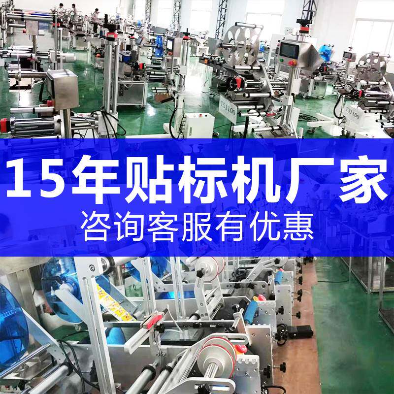 贴标机全自动平面纸箱包装塑料PE袋方盒吊牌线路板不干胶贴标签机