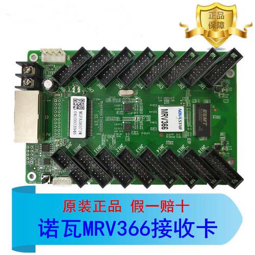 诺瓦MRV366接收卡MRV316控制器MSD300发送卡全彩同步控制卡MRV336