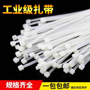 茂东塑料白色3厘4厘5厘150 尼龙扎带捆绑束理线封扣带 500mm自锁式