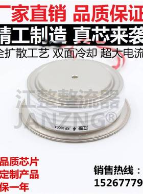 【江整】KP1000A/1600V 1800V 2000V 可控硅 凸型 晶闸管Y45KPE