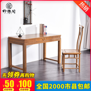 红木家具鸡翅木书桌书法桌画案写字台办公桌中国风画桌办公电脑桌