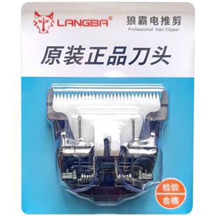 狼霸原装刀头专业剃羊毛专用35齿矮脚力狼利力电推剪刀头通用刀头