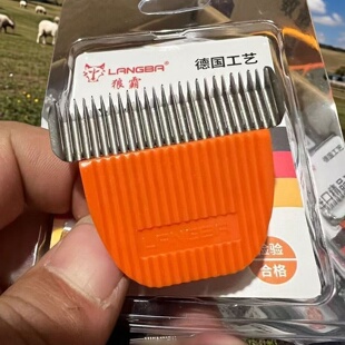 25齿加宽粗齿狼霸刀头绒山羊绵羊羊毛电推子加宽羊毛剪兔毛刀头