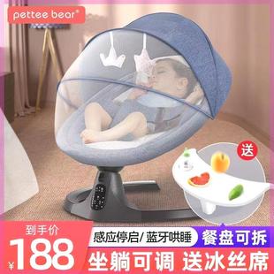哄娃神器0到2岁婴儿电动摇摇椅宝宝哄睡摇篮床新生儿安抚椅躺椅