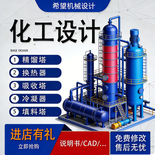 化工原理设计课程机械设计减速器液压与气压传动设