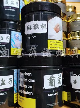 德国进口200克AEON水烟黑料 酒吧KTV重度大烟雾烟膏香水系列酒吧