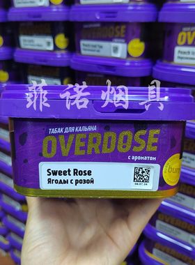 Overdose 200g俄罗斯黑烧玫瑰花水烟膏 木质香水烟料blackburn