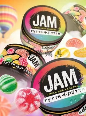俄罗斯进口黑料250g烟膏Jam Flavor 酒吧KTV大烟雾水烟料烟丝