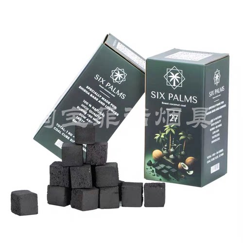 阿拉伯水烟CUBES 27 方块54颗椰壳碳 SIX PALMS慢燃水烟耐烧大炭