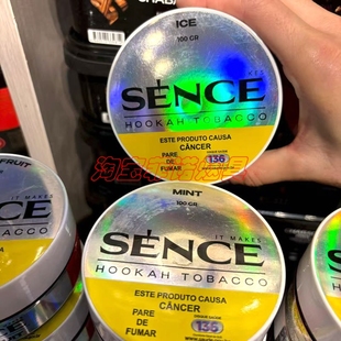 俄罗斯进口 SENCE TOBACCO100克盒装 黑料 shisha