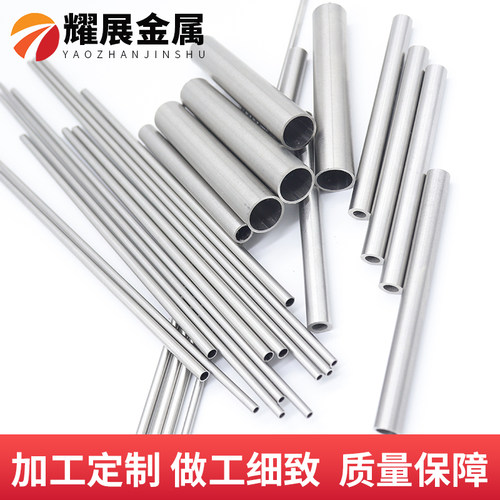 不锈钢空心管 304毛细管 不锈钢管 薄壁小圆管无缝管激光精密切割