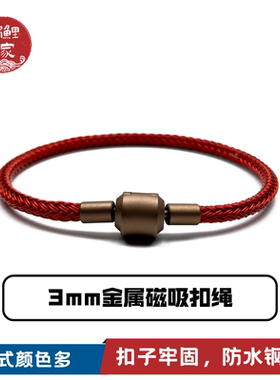 适用于周生生转运珠手绳串珠手链可穿3D硬金红绳情侣编织钛钢手串