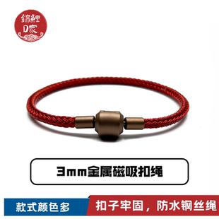 适用于周生生转运珠手绳串珠手链可穿3D硬金红绳情侣编织钛钢手串