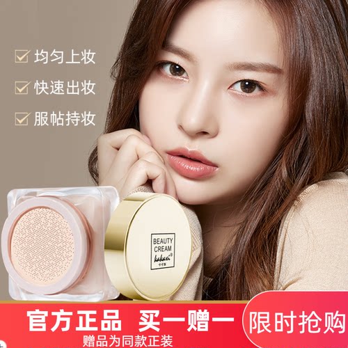 pt铂金900目小蘑菇头气垫遮瑕保湿服帖小蘑盒美颜霜旗舰店正品