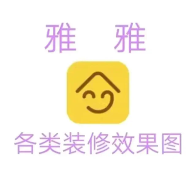 雅雅精品小店装修设计图,发货后不支持退换.赞友专享