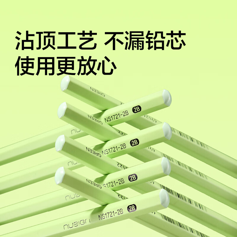 得力旗下高端品牌【热门商品】纽赛黑木绿杆书写铅笔 六角杆高品质石
