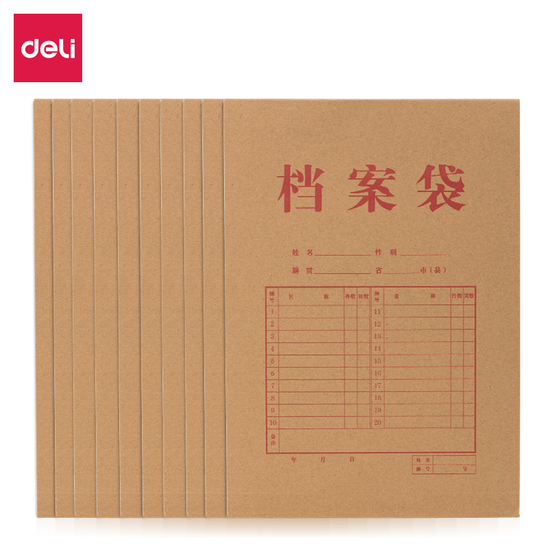得力牛皮纸档案袋64100