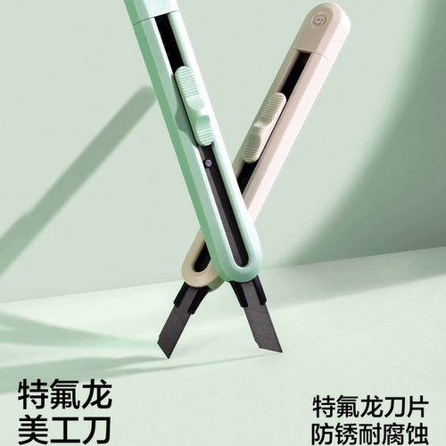 得力纽赛便携高颜值开箱美工刀