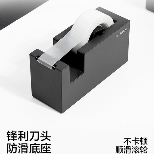 得力纽赛胶带切割器胶纸台