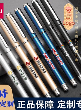得力定制笔中性笔专属定制黑色签字笔商务办公签单签约笔广告笔礼品笔激光刻字专属Logo印刷定制专拍链接