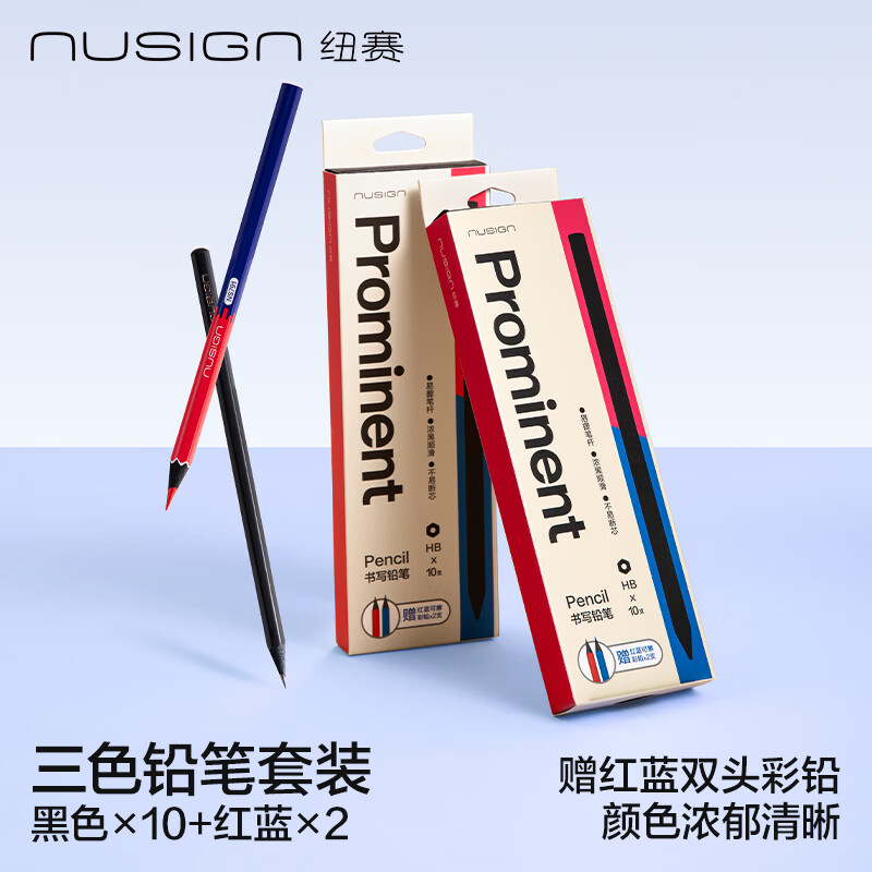 得力旗下高端品牌纽赛红蓝可擦铅笔套装双头双色工程木工绘图标记红蓝*2+黑*10 NS791-HB