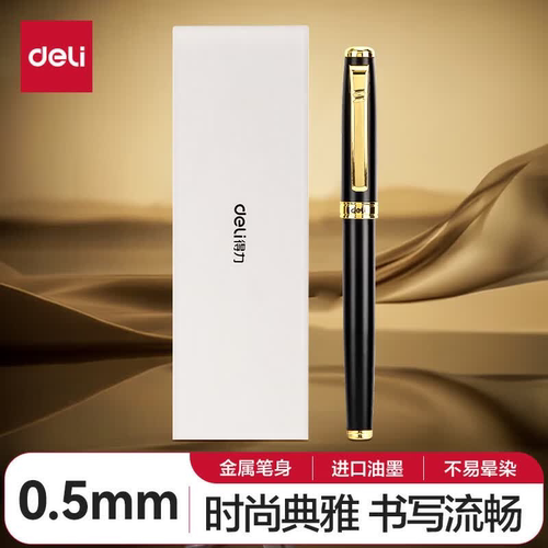得力金属中性笔礼盒免费刻字