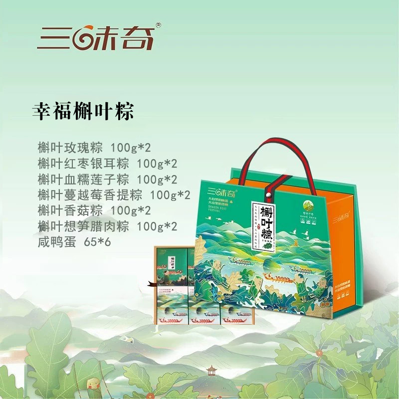 三味奇槲叶粽礼盒黄米红豆粽子甜粽蛋黄肉粽端午节送礼品团购