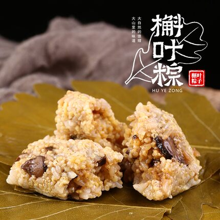三味奇卢氏槲叶粽子大黄米粽子香菇咸粽端午团购礼品散装真空粽子