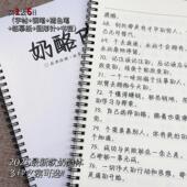 行楷奶酪体文案金句摘抄作文素材字帖女生漂亮初高中好看字体