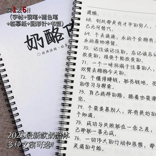 行书初中生硬笔临摹字帖文案