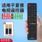 GB232WJSA B200 适用于夏普XP电视遥控器万能通用GB218WJSA GB246WJSA GB259WJSA2网络液晶蓝牙语音摇控板