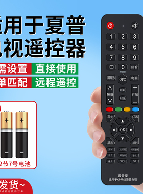 适用于夏普XP电视遥控器万能通用GB218WJSA GB232WJSA RC-B200 GB246WJSA GB259WJSA2网络液晶蓝牙语音摇控板