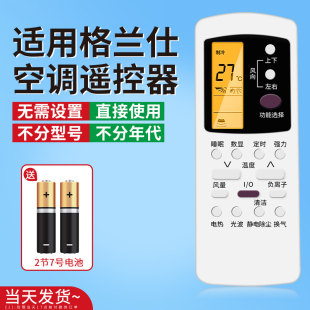 31B 格兰仕空调遥控器万能通用导风板GZ E3冷暖中央柜机挂机摇控板 1002B 50GB 03B 适用于galanz 32B