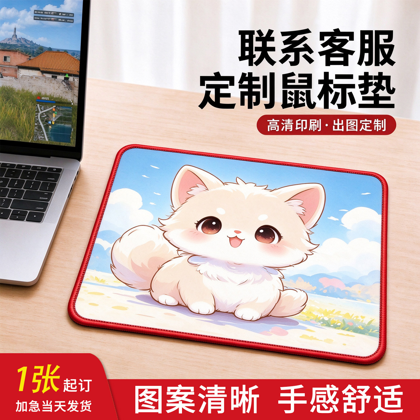 鼠标垫来图定制 logo广告高清印刷PVC皮革橡胶大小号锁边电脑桌垫