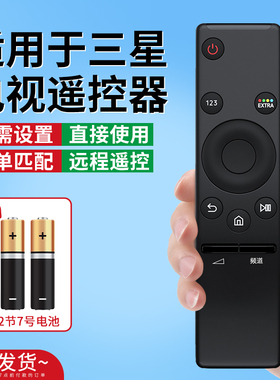 适用于三星电视机遥控器万能通用BN59-01259D AA59智能网络4K液晶红外/蓝牙语音sansung曲面电视机专用摇控板