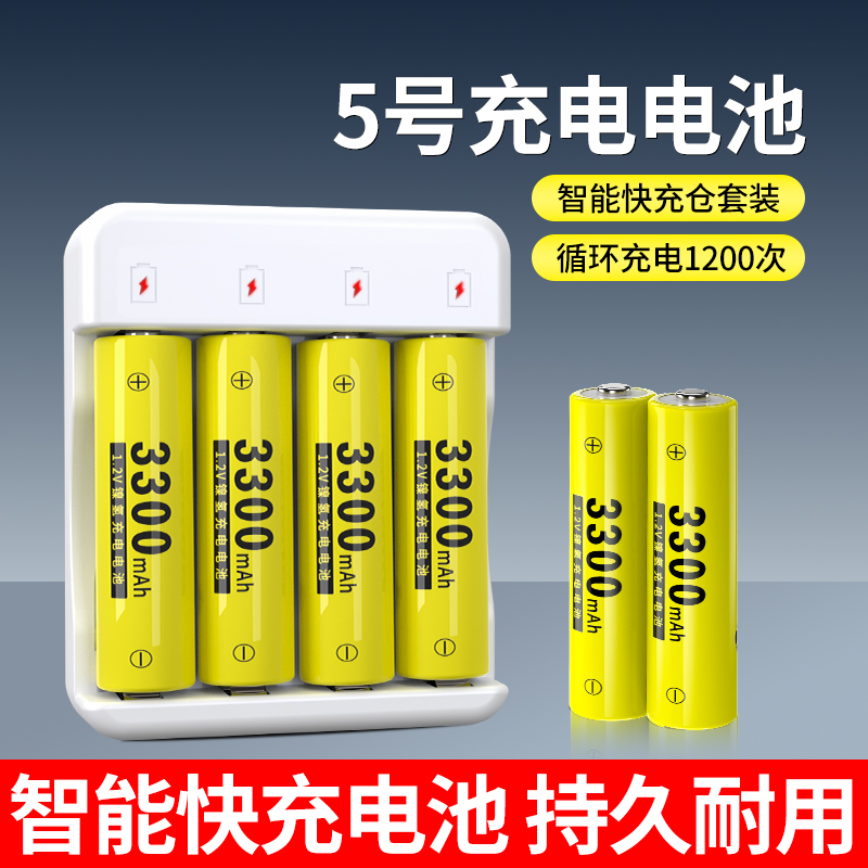 5号充电电池适用话筒门锁相机