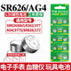 sr621sw 零博sr626sw手表电池AG4 377a纽扣电池394 sr920sw适用于卡西欧ck浪琴dw天梭swatch石英表电池小颗粒