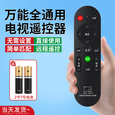 零博电视万能遥控器磁吸款