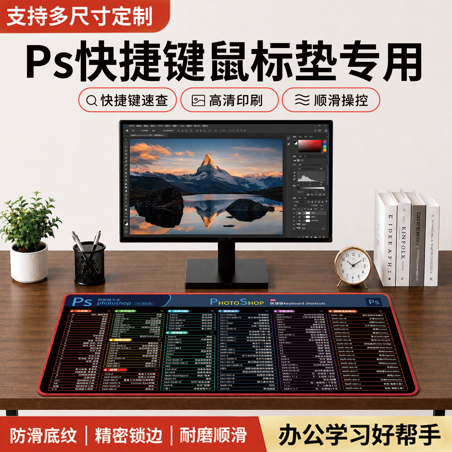 PS快捷键鼠标垫 超大加厚 绘图设计大号小号防滑全锁边电脑桌垫子